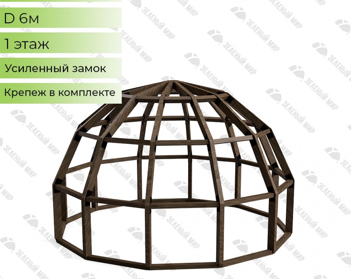 Dome frame - 28 sq.m. - D6