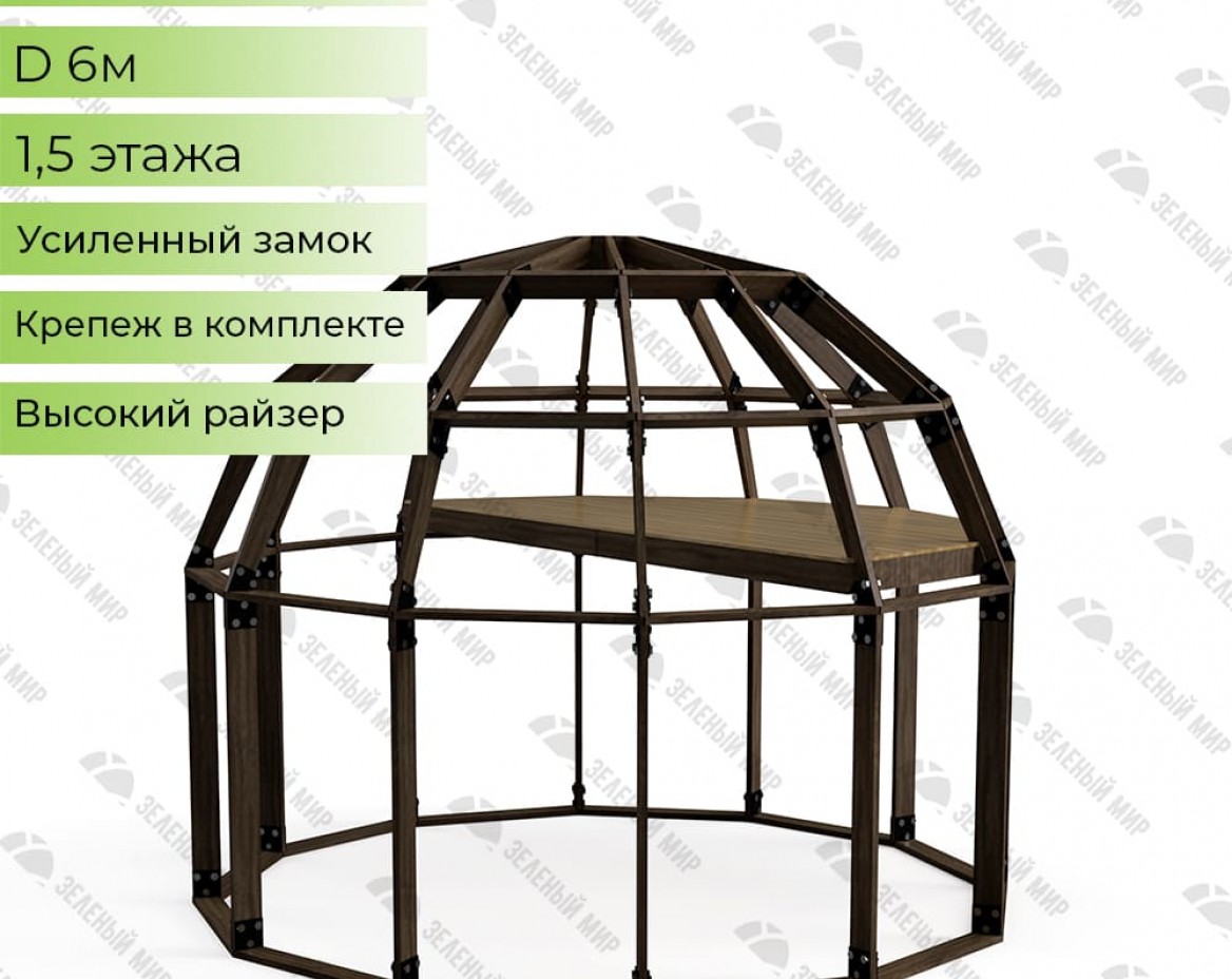 Dome frame - 47 sq.m. - D6H (HIGH)