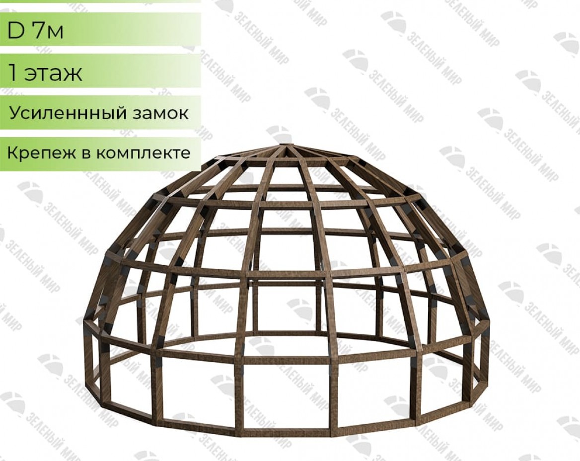 Dome frame - 38 sq.m. - D7