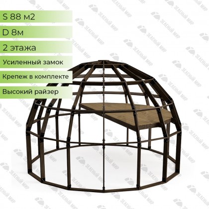 Dome frame - 88 sq.m. - D8H (HIGH)