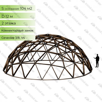 Geodesic dome frame - G12 - 104m2, frequency V4, section 3/8