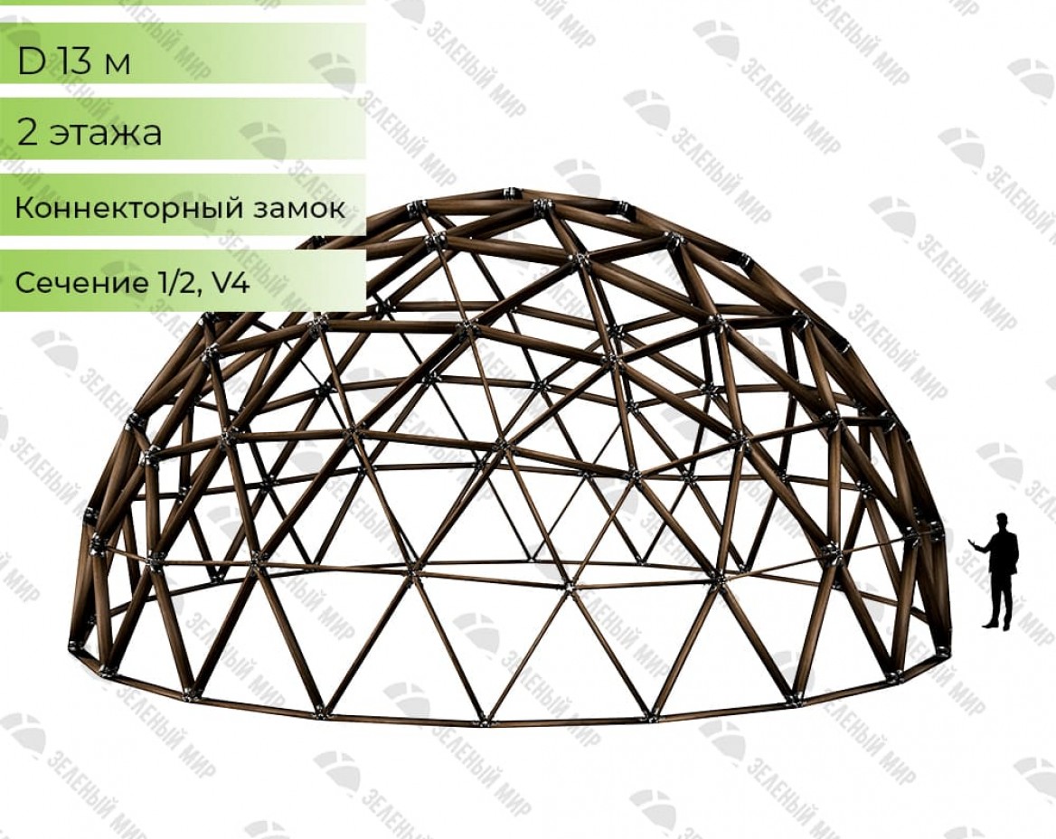 Geodesic dome frame - G13 - 130m2, frequency V4, section 1/2