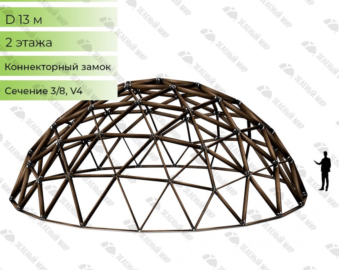 Geodesic dome frame - G13 - 122m2, frequency V4, section 3/8