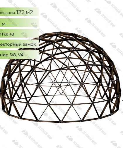 Geodesic dome frame - G13 - 122m2, frequency V4, section 5/8