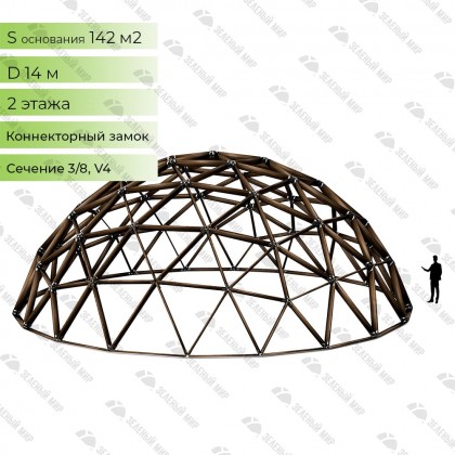 Geodesic dome frame - G14 - 141m2, frequency V4, section 3/8