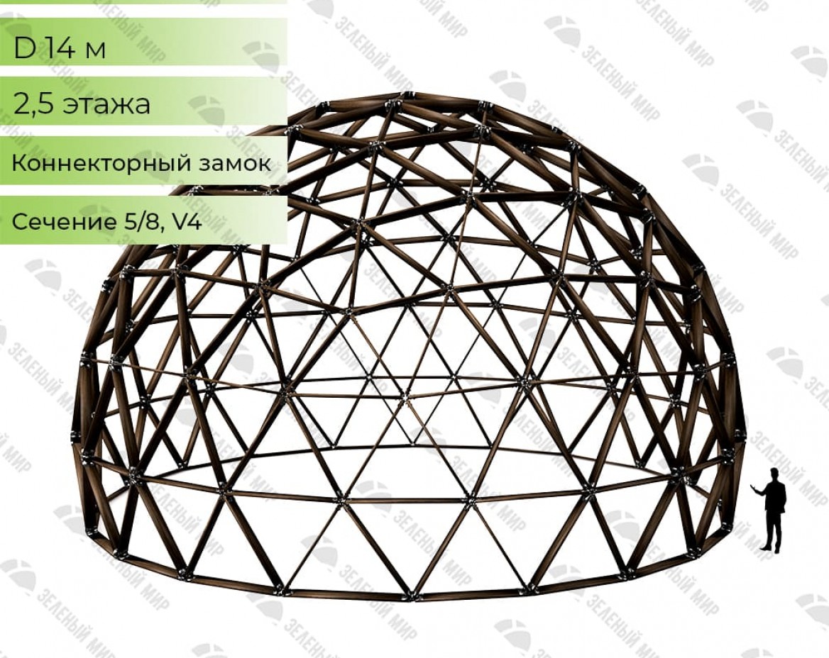 Geodesic dome frame - G14 - 141m2, frequency V4, section 5/8