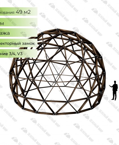 Geodesic dome frame - G9 - 49m2, frequency V3, section 3/4