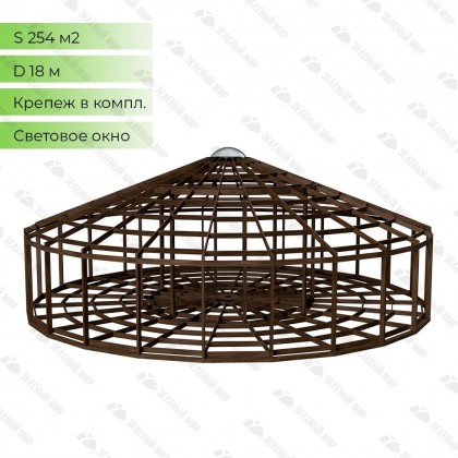 Frame of yurt Yu-18 - 250 sq.m