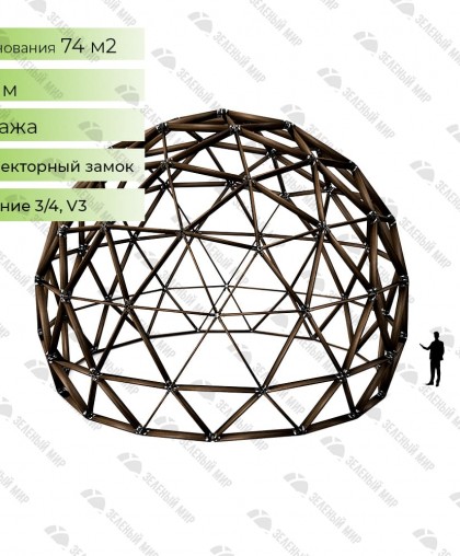 A estrutura de cúpula geodésica - G11 - 73m2, frequência V3, seção 3/4