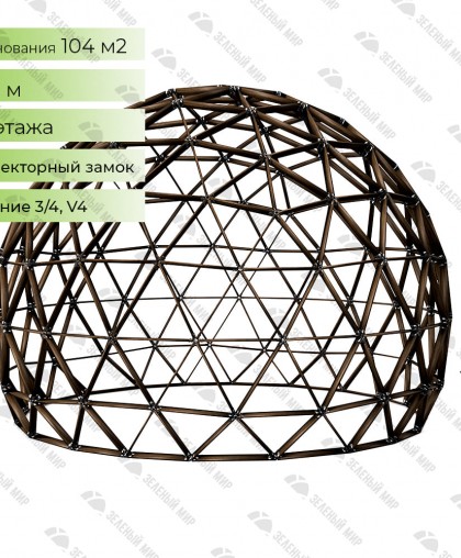 Estrutura da cúpula geodésica - G13 - 104m2, frequência V4, secção 3/4