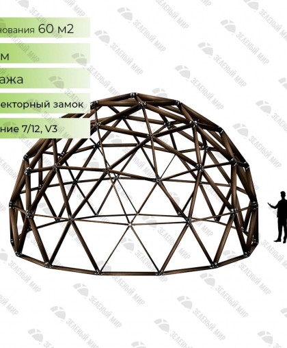 Estrutura da cúpula geodésica - G9 - 59m2, frequência V3, secção 7/12